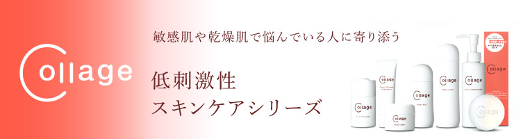 コラージュリペア