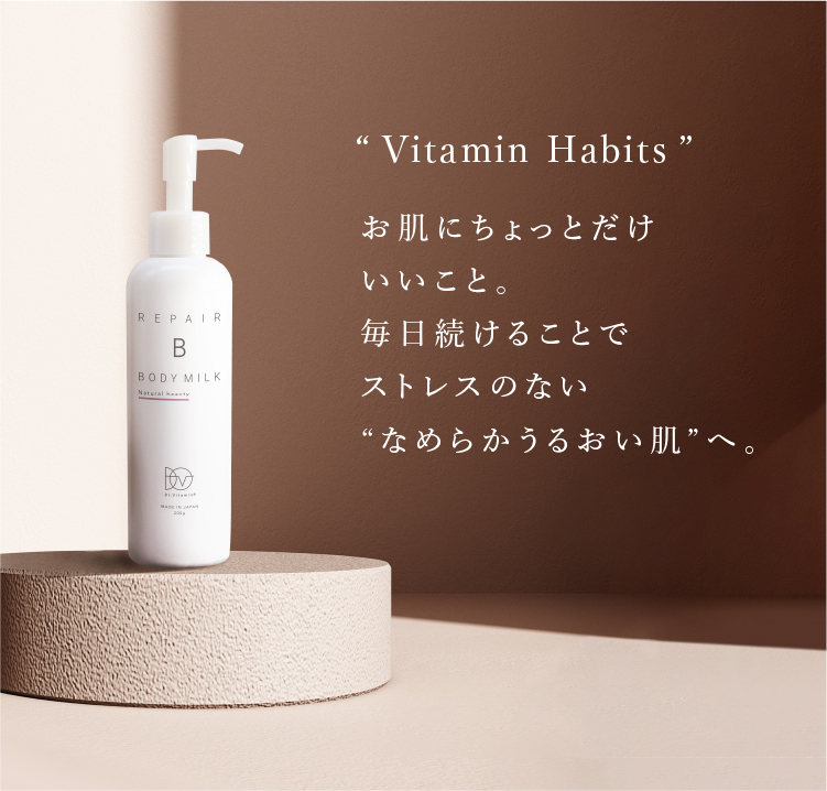 通販】Dr.Vitaminドクタービタミン Repair B Body Milk 200g ｜ B